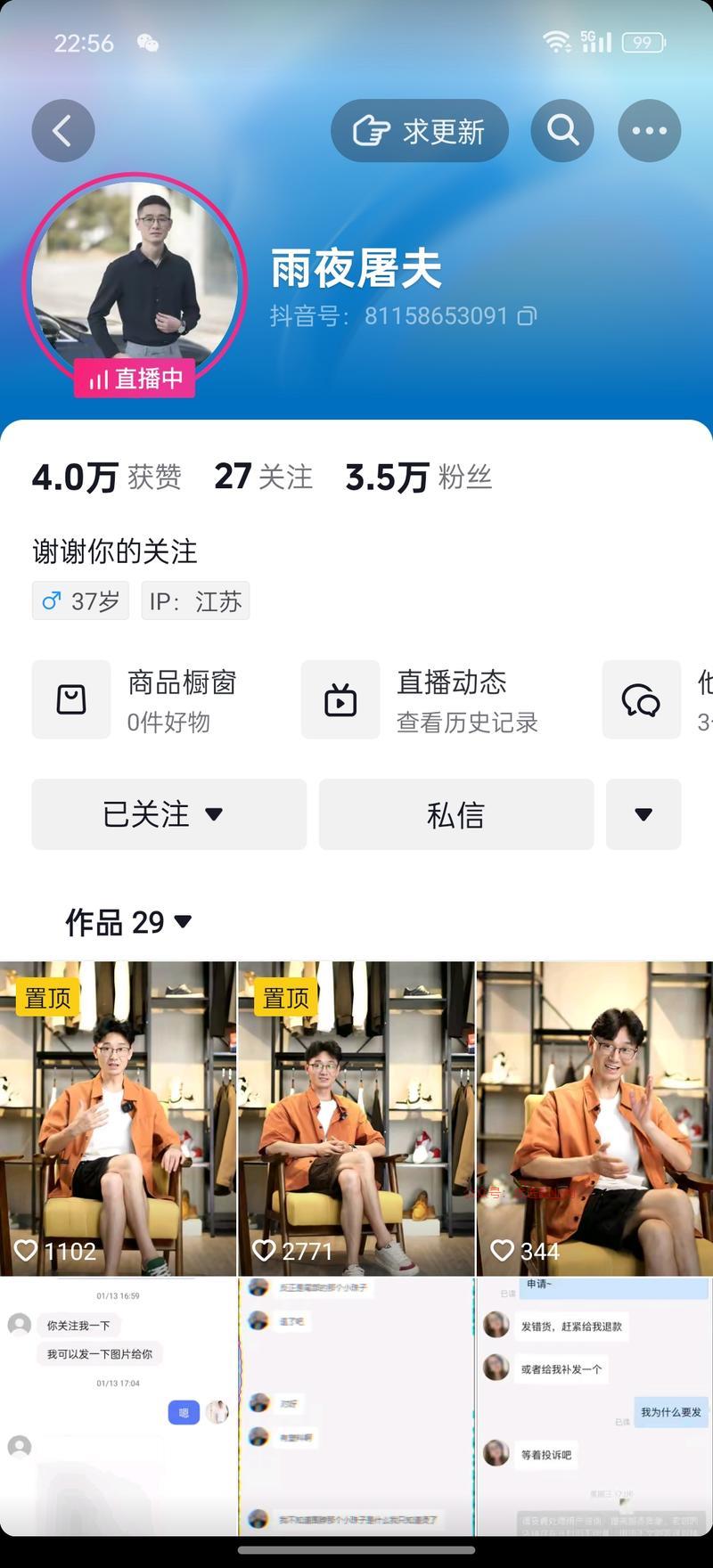 关于各大电商平台的恶意仅…#情报-搞钱情报论坛-网创交流-优选副业网